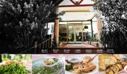 香村花園客家餐廳