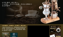 氏熙咖啡國際股份有限公司