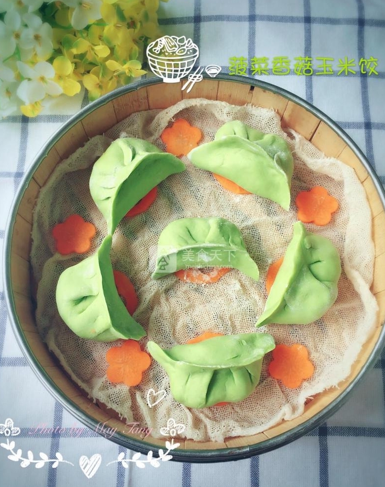 菠菜香菇玉米餃