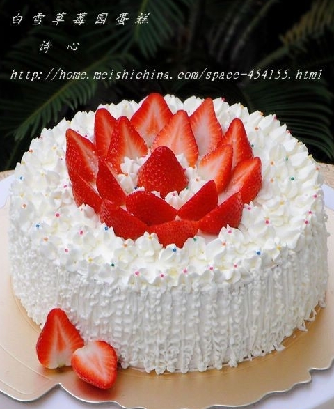 白雪草莓園蛋糕