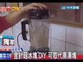 日本金針菇減肥法