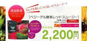 日本減肥食品推薦