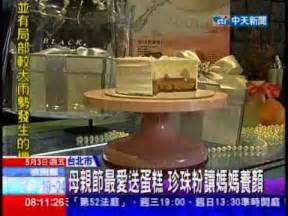 台北車站起士蛋糕