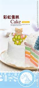 彩虹千層蛋糕