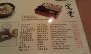 大戶屋日本料理菜單