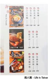 桃山日本料理價位