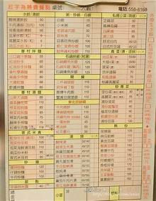 竹北燕京麵食館菜單