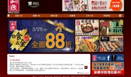 台灣和民餐飲股份有限公司