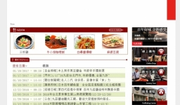 丸莊食品工業股份有限公司台北分公司