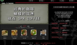 耶士咖啡有限公司 (SPR咖啡)