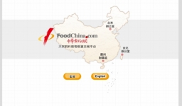 中華全球食物股份有限公司