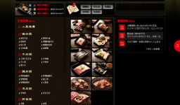 神牛日 式燒肉店
