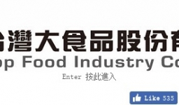台灣大食品股份有限公司