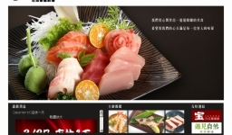 SOTO日本家庭料理總公司(首創餐飲有限公司)