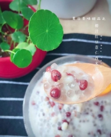 椰汁紅豆薏仁西米露