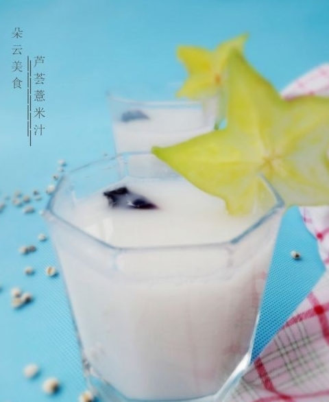 美白祛濕抗衰老蘆薈薏米汁