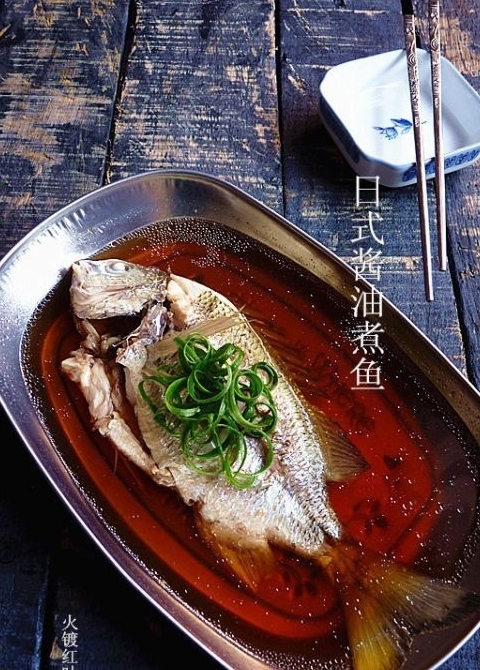 日式醬油煮魚