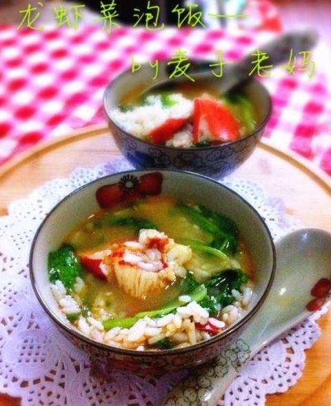 龍蝦菜泡飯