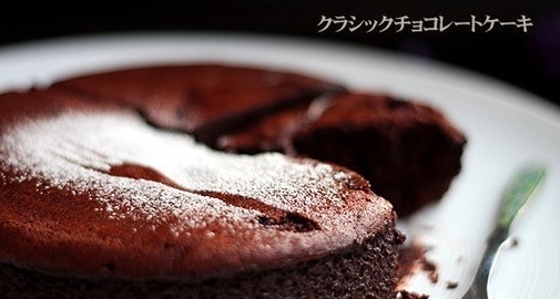 蒸烤古典巧克力蛋糕
