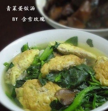 青菜蛋餃湯