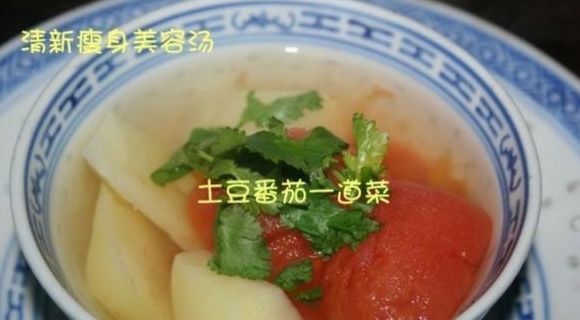 清新瘦身美容湯