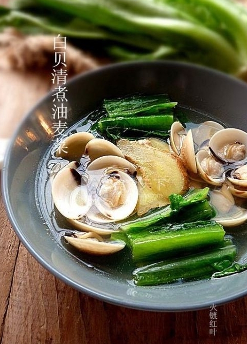 白貝清煮油麥菜