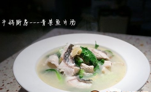 青菜魚片湯