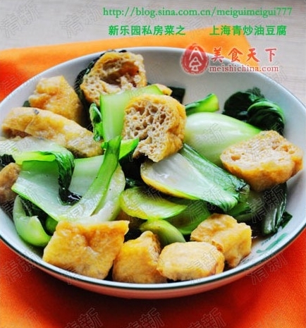 上海青燒油豆腐