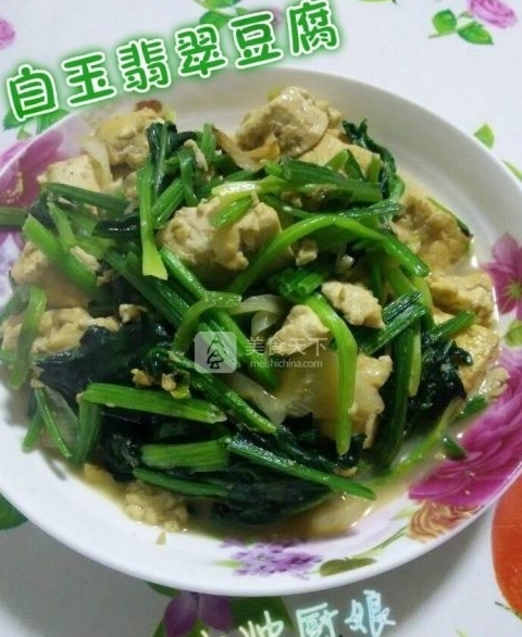 豆腐菠菜