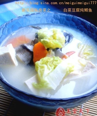 白菜豆腐燉鯽魚