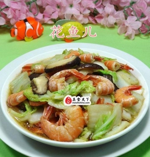 香菇白菜炒海蝦