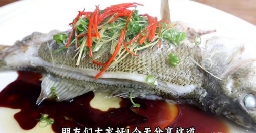 清蒸鱸魚料理食譜，清蒸鱸魚作法