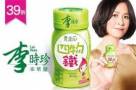 台灣青木瓜原奶茶 藥局哪裡有賣