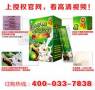 五行果蔬豐胸奶茶廣告