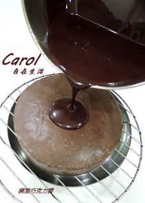 carol鏡面巧克力蛋糕