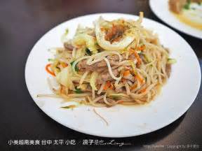 太平小吃美食