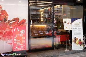 八田燒烤市民店