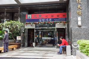內湖韓式料理餐廳