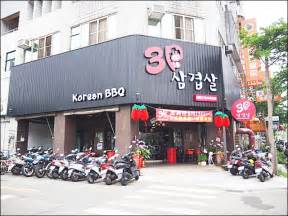 台中韓國鐵板烤肉