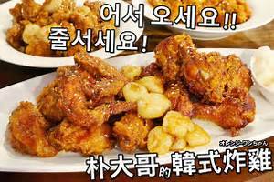 台中韓國料理推薦