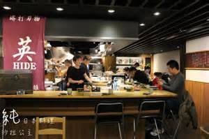蟹樂喜日本料理餐廳