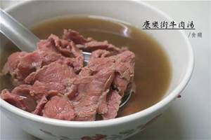 台南三大牛肉