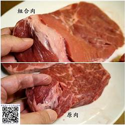 如何分辨組合牛肉